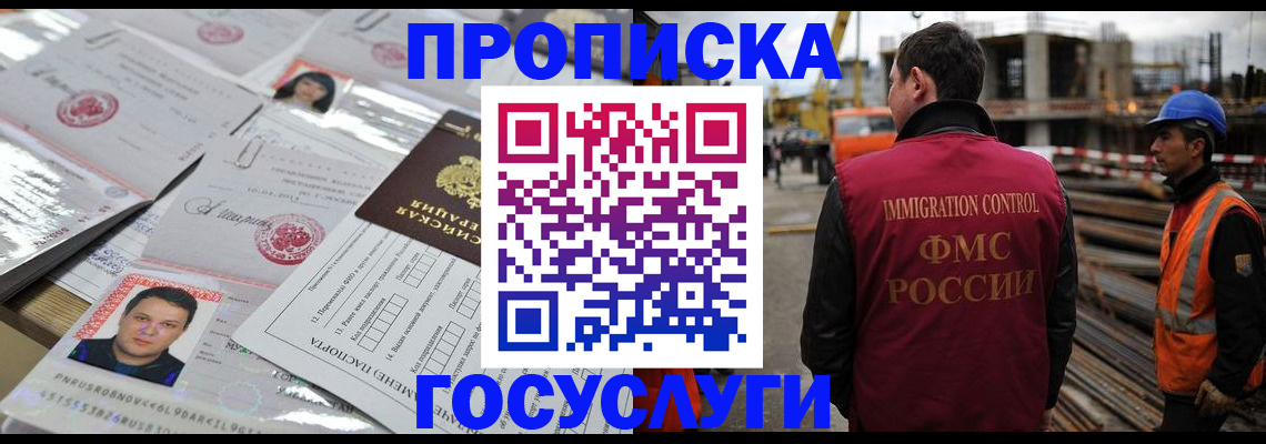 временная регистрация законно в Новотроицке
