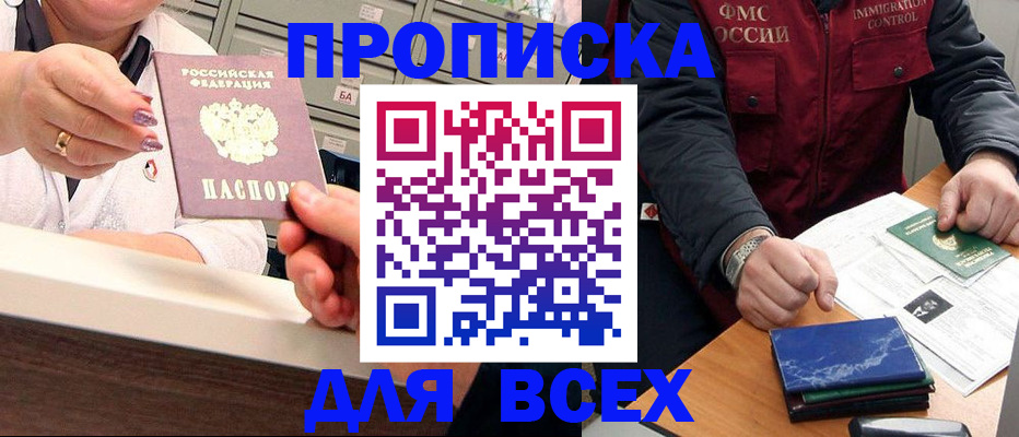 регистрация в Новотроицке