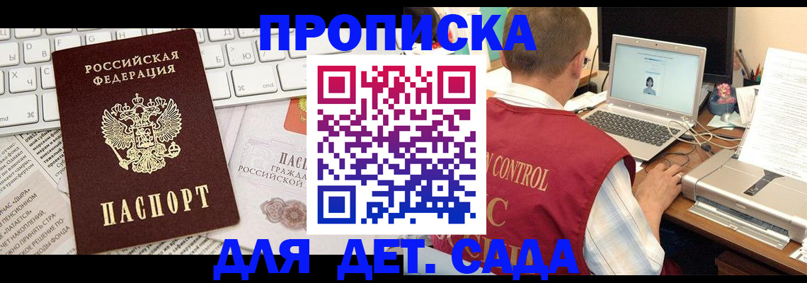 временная регистрация адрес в Новотроицке