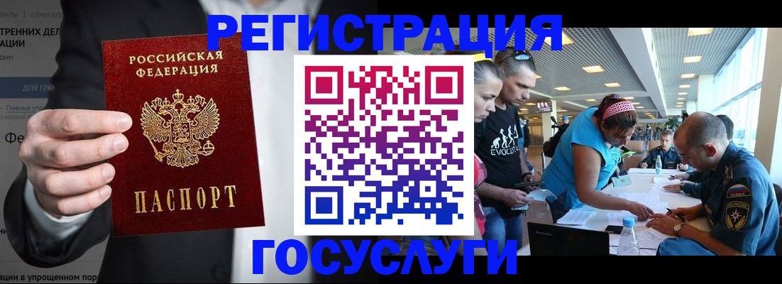 прописка регистрация в Новотроицке