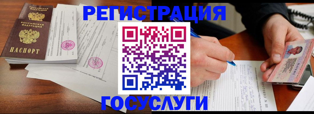 прописка ребенка в Новотроицке